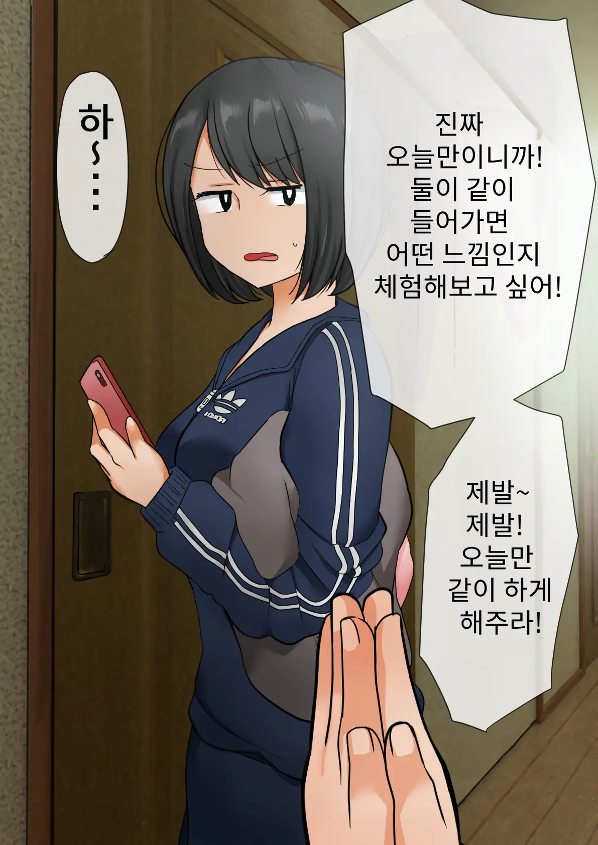 Ane To Furo Ni Hairitai Otouto